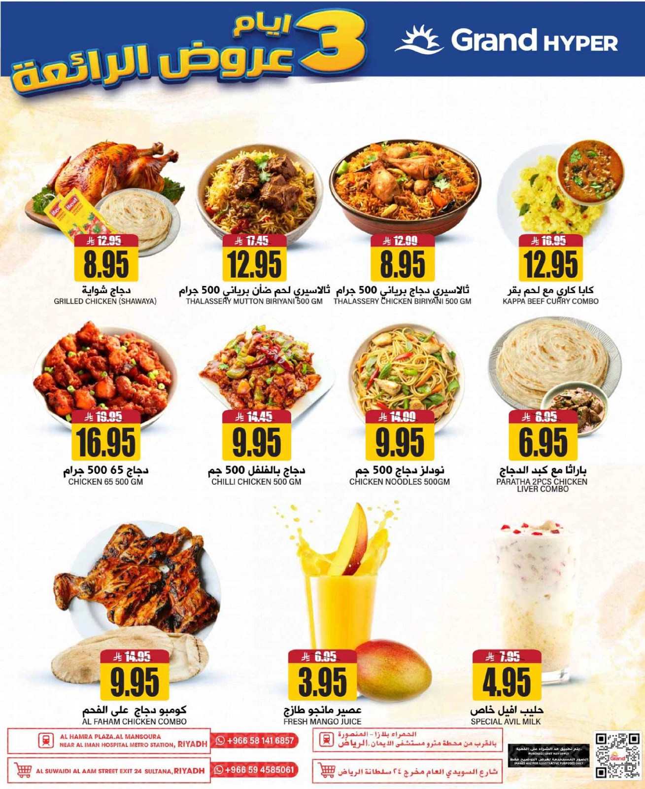Page 6 in Big 3 Days Offers at Grand Hypermarket Saudi Arabia