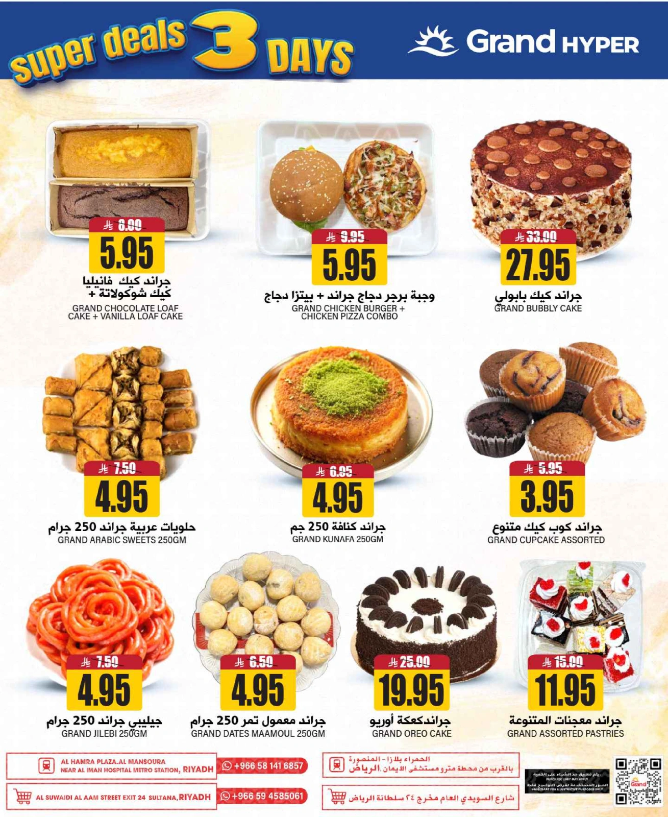 Page 7 in Big 3 Days Offers at Grand Hypermarket Saudi Arabia