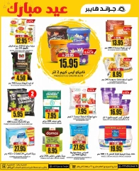 Page 9 in Big 3 Days Offers at Grand Hypermarket Saudi Arabia