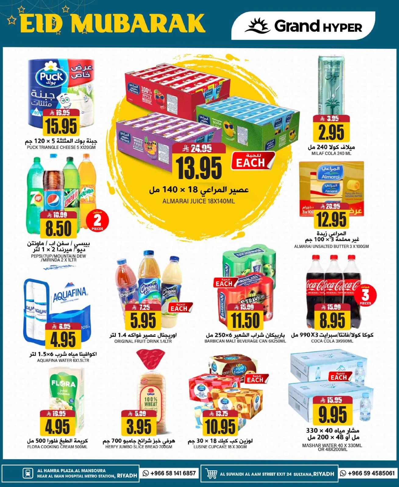 Page 10 in Big 3 Days Offers at Grand Hypermarket Saudi Arabia