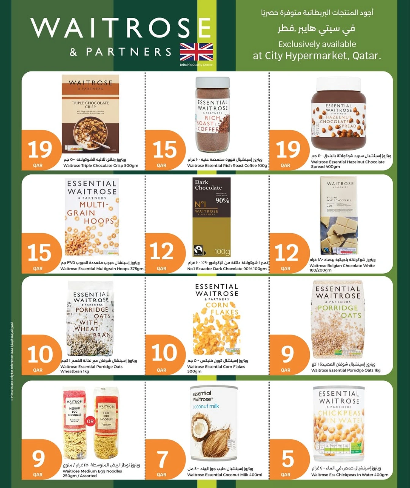Page 15 in Golden Moments Offers at City Hyper Qatar