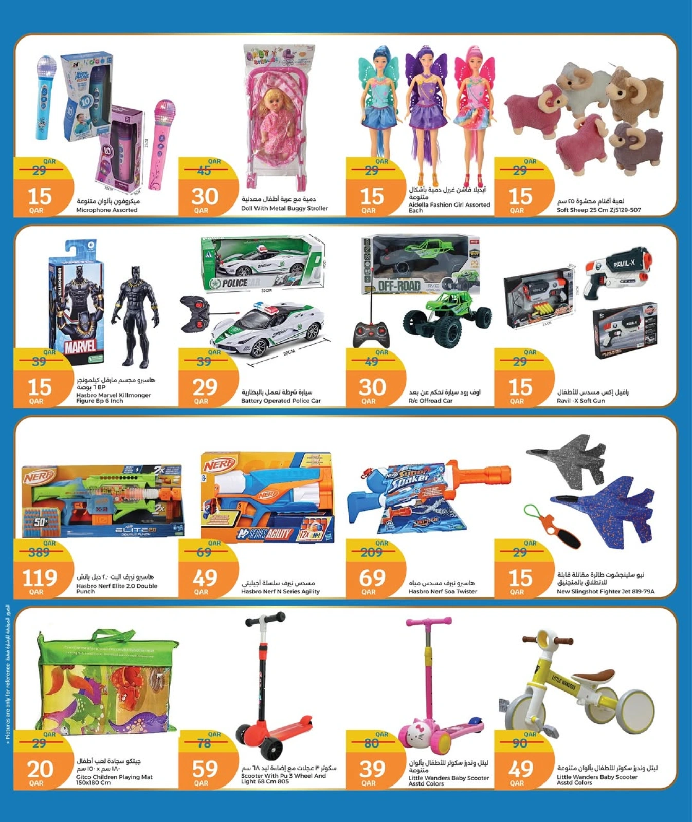 Page 29 in Golden Moments Offers at City Hyper Qatar