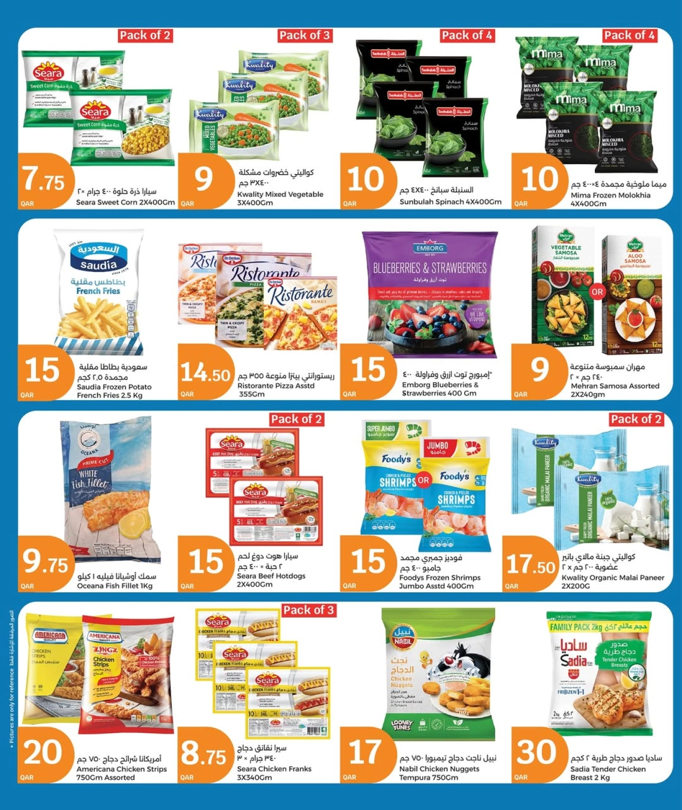 Page 17 in Golden Moments Offers at City Hyper Qatar