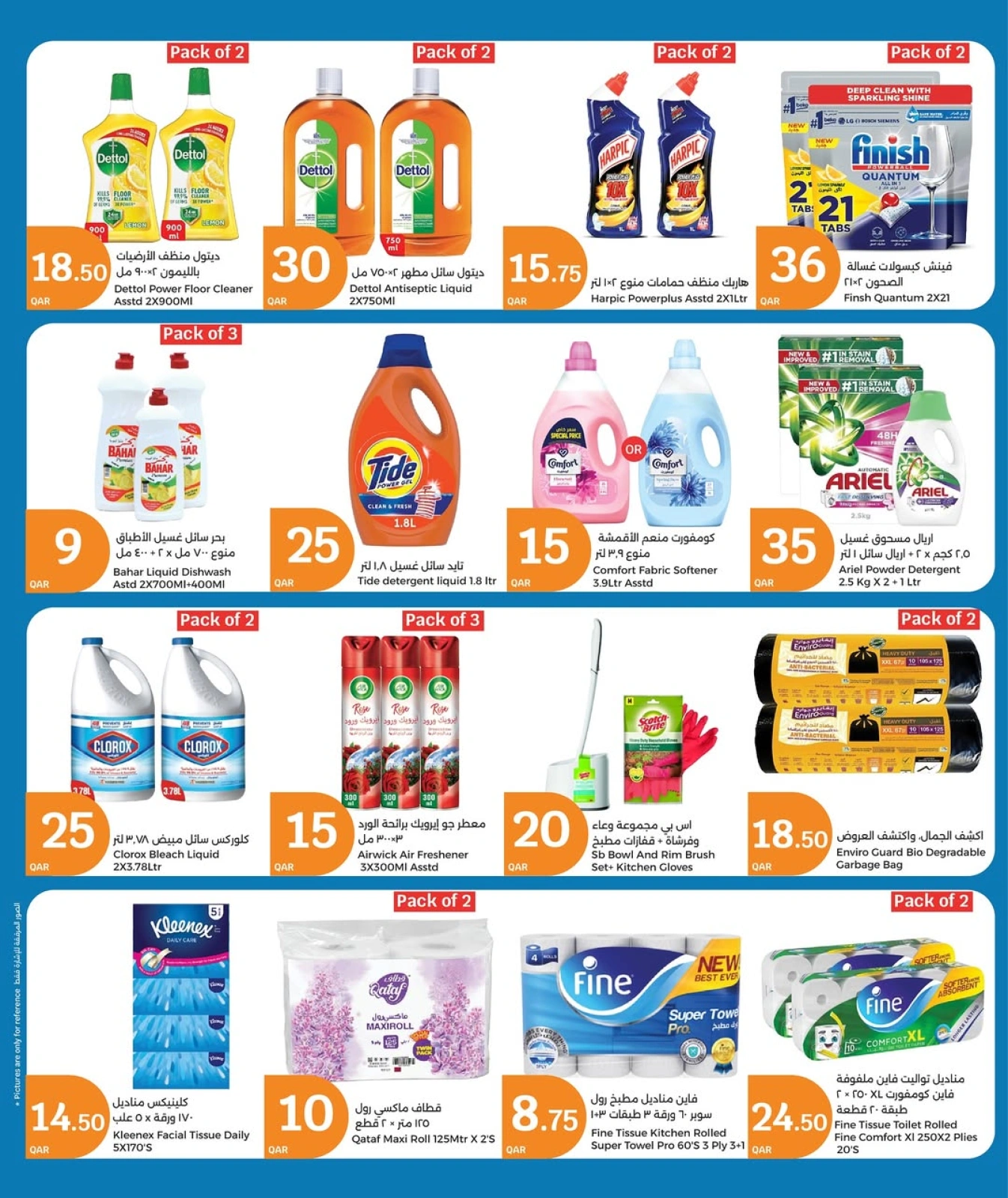 Page 19 in Golden Moments Offers at City Hyper Qatar