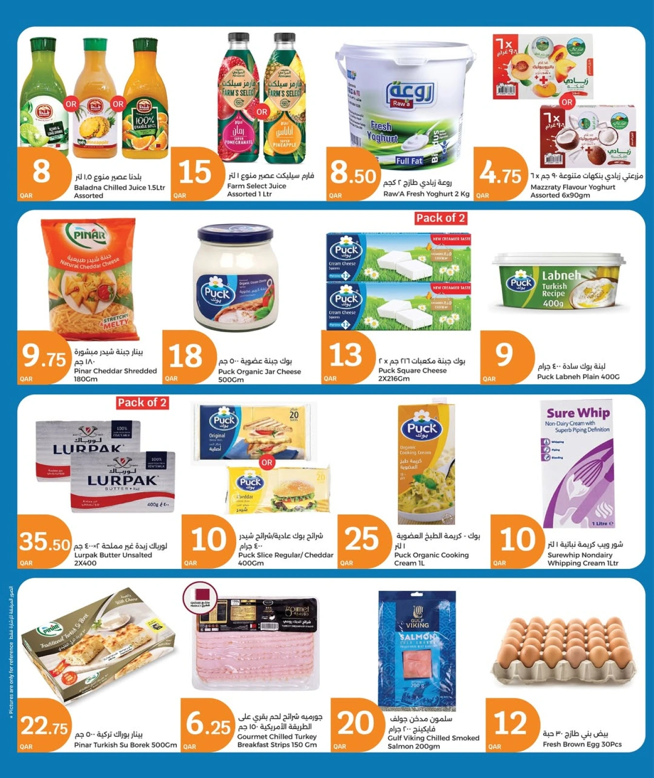 Page 16 in Golden Moments Offers at City Hyper Qatar