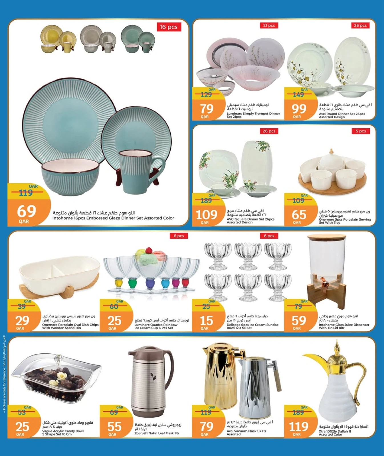 Page 23 in Golden Moments Offers at City Hyper Qatar