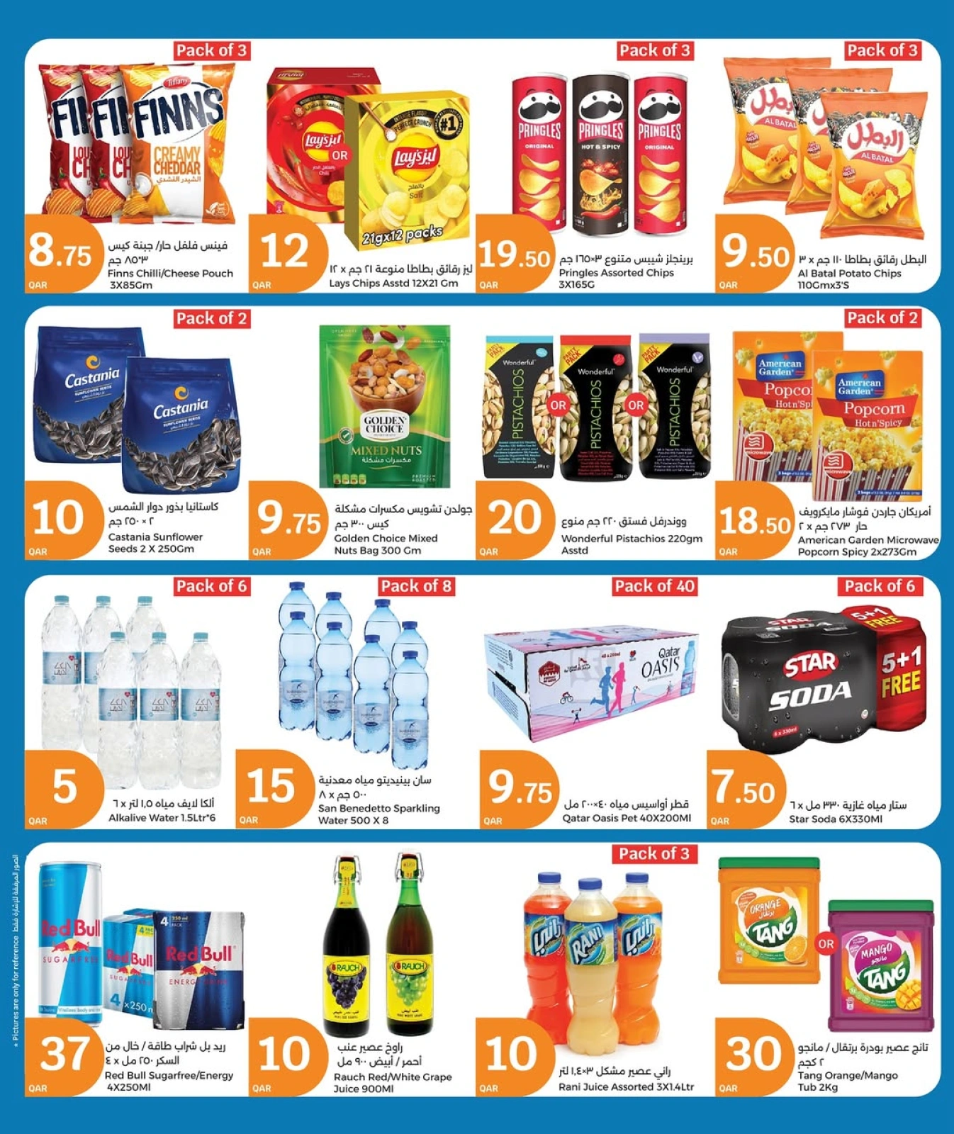 Page 14 in Golden Moments Offers at City Hyper Qatar