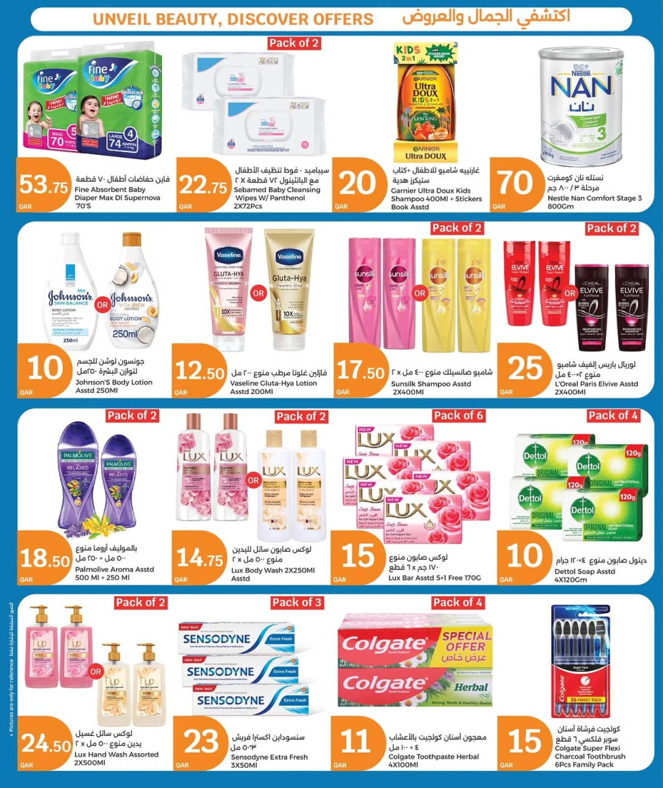 Page 20 in Golden Moments Offers at City Hyper Qatar