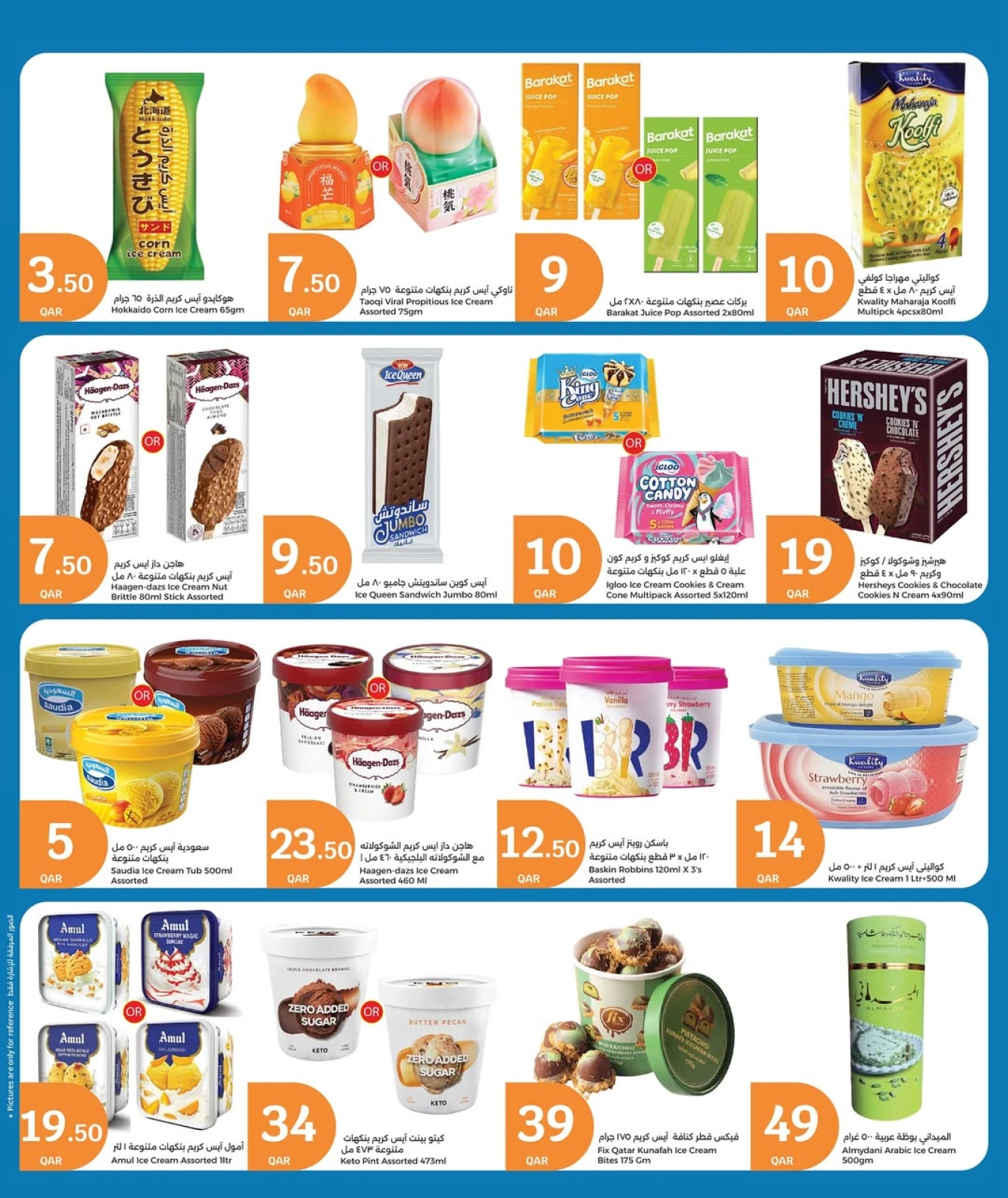 Page 18 in Golden Moments Offers at City Hyper Qatar