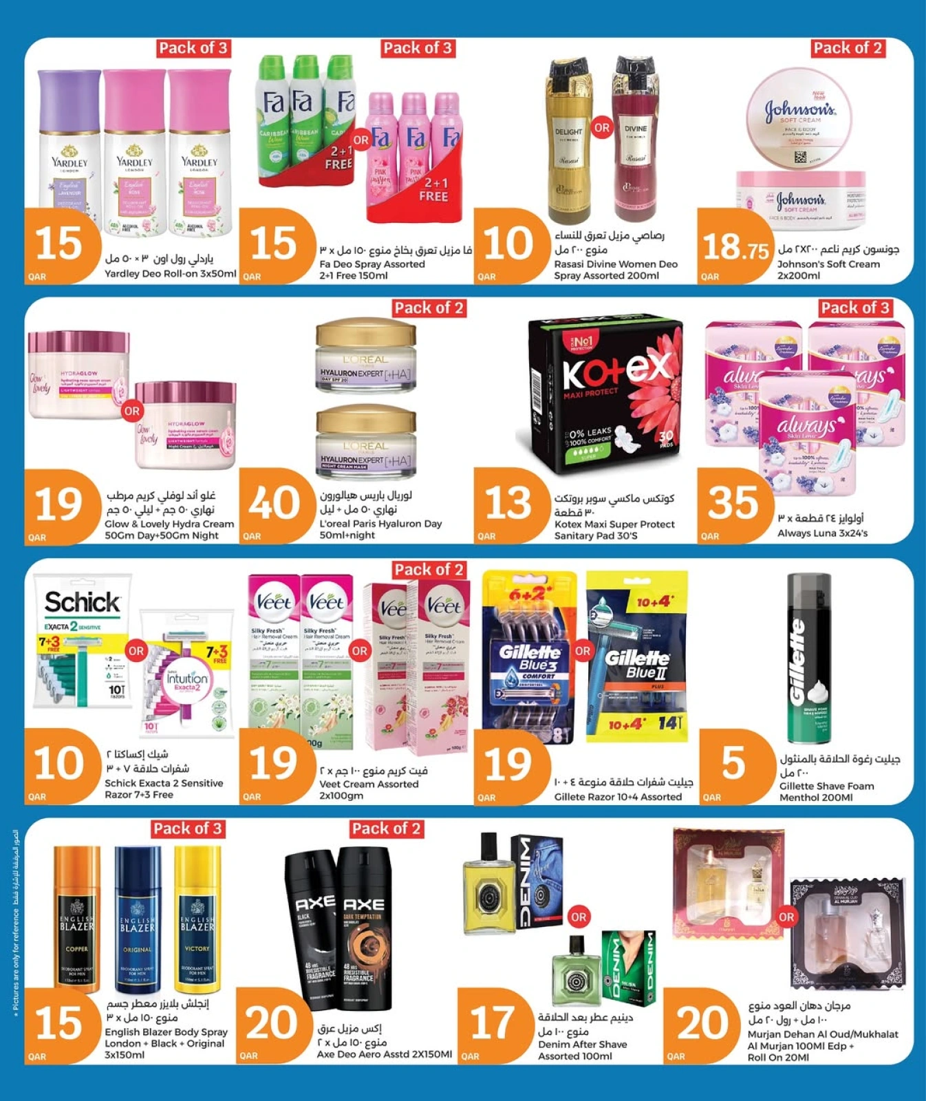 Page 21 in Golden Moments Offers at City Hyper Qatar