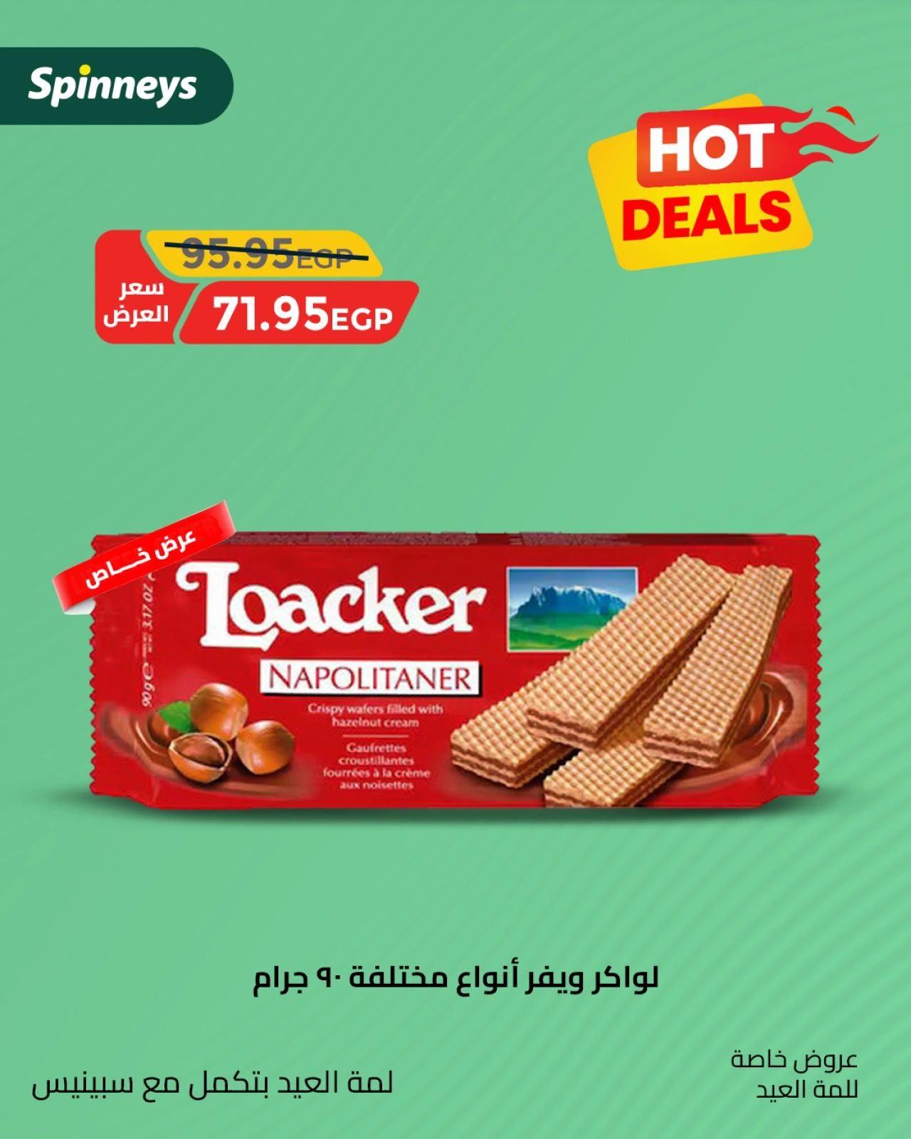 Page 8 in Hot Deals at Spinneys Egypt