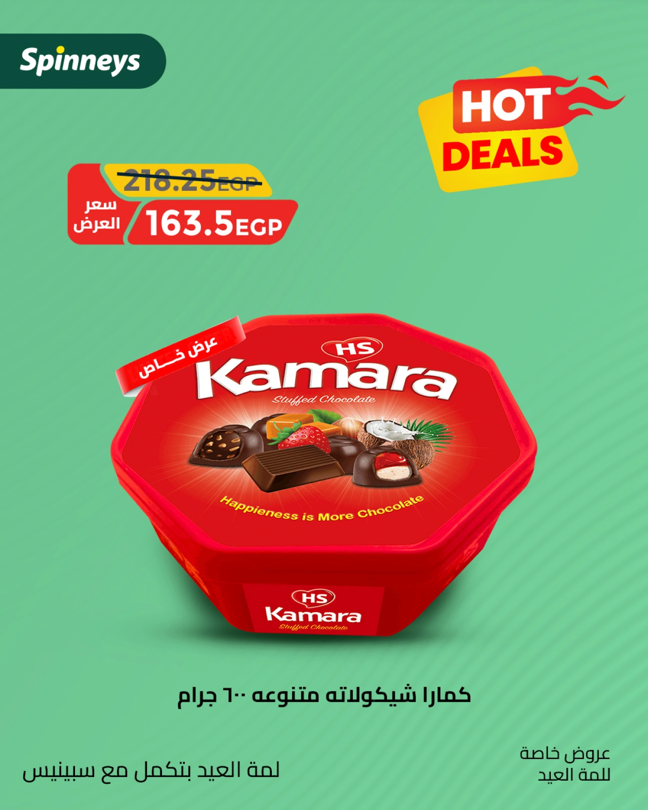 Page 6 in Hot Deals at Spinneys Egypt