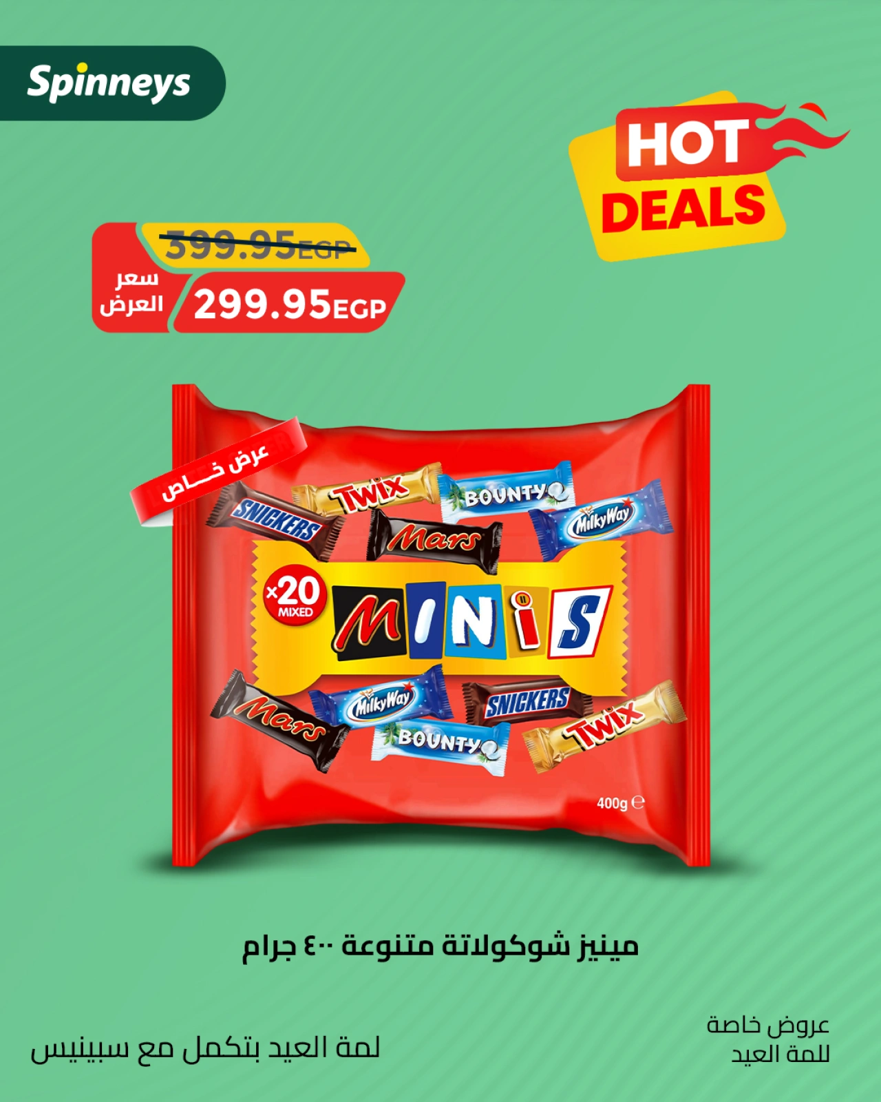Page 2 in Hot Deals at Spinneys Egypt