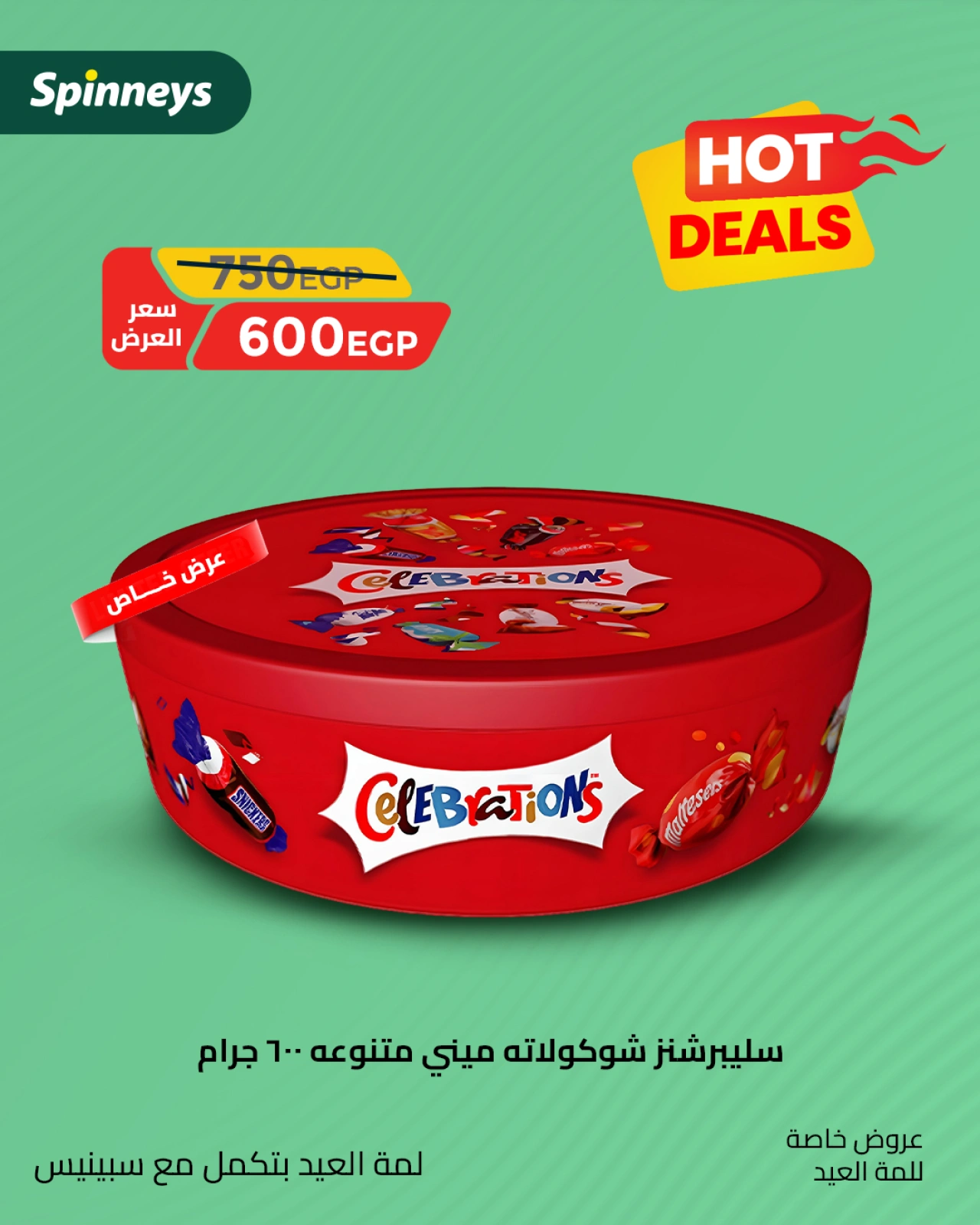 Page 1 in Hot Deals at Spinneys Egypt