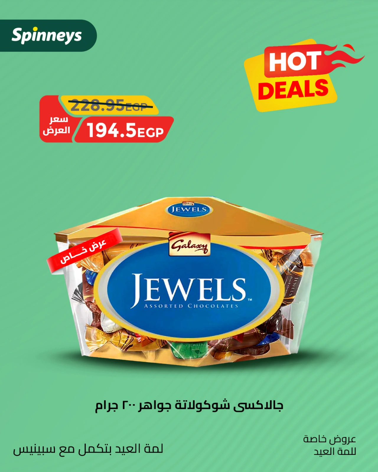 Page 7 in Hot Deals at Spinneys Egypt