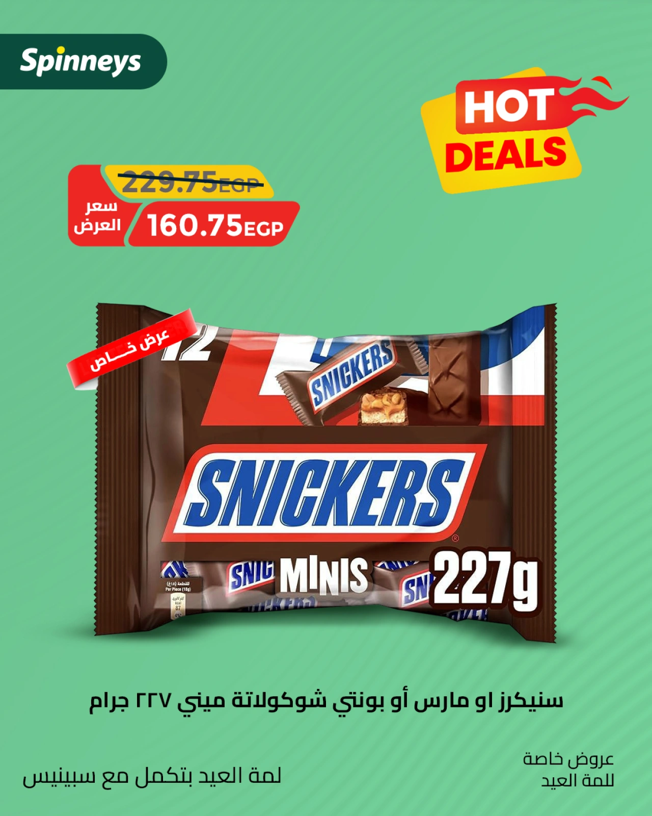 Page 3 in Hot Deals at Spinneys Egypt