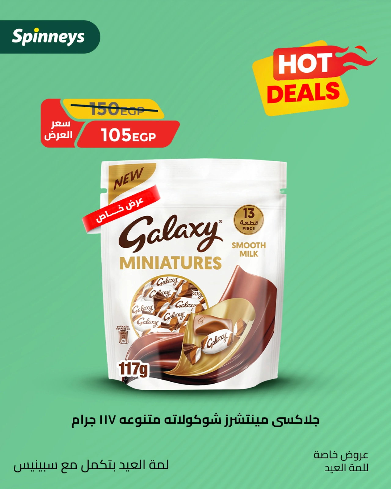 Page 5 in Hot Deals at Spinneys Egypt
