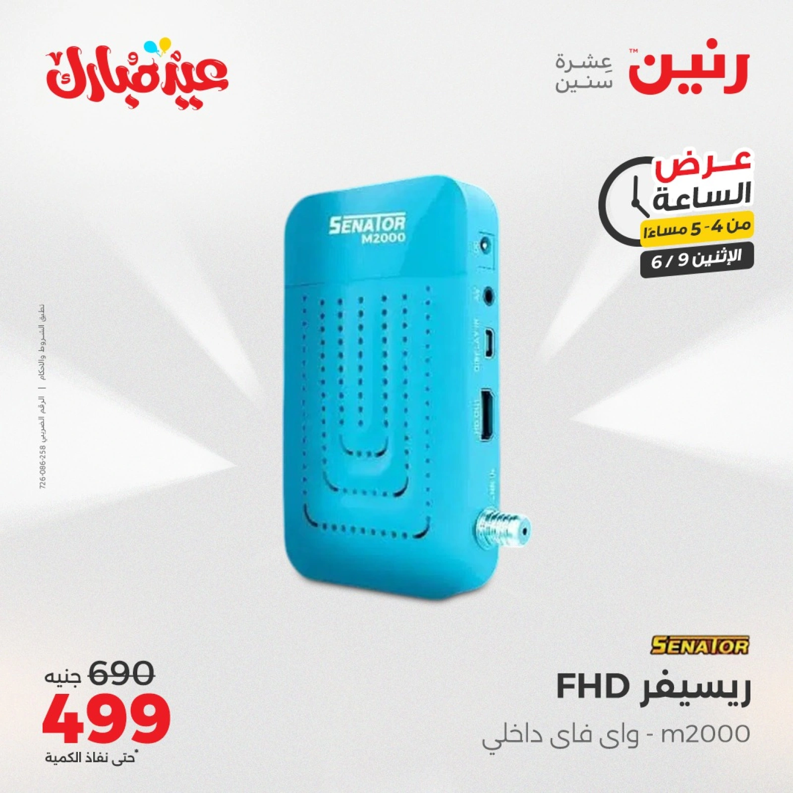 Página 3 en Ofertas de una hora en Raneen Egipto