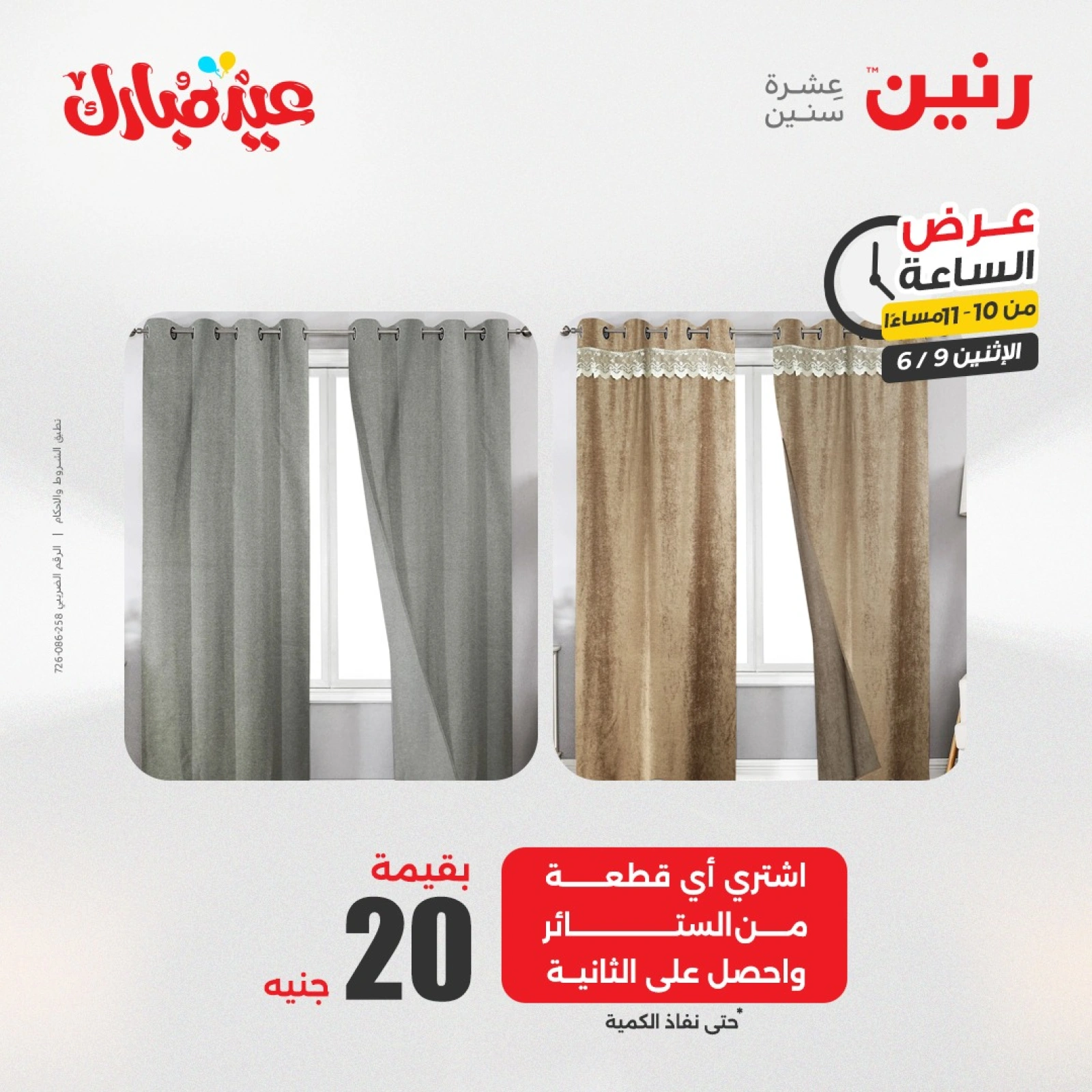 Página 33 en Ofertas de una hora en Raneen Egipto