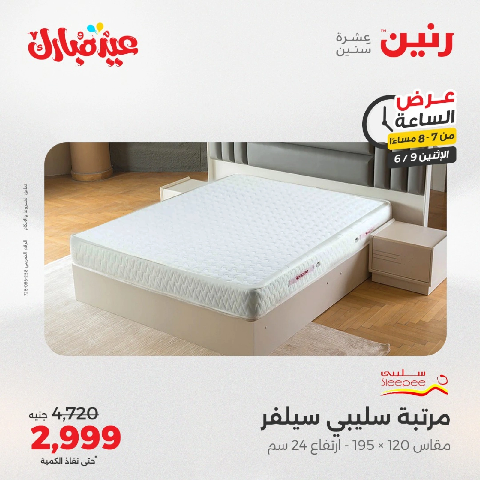 Página 21 en Ofertas de una hora en Raneen Egipto