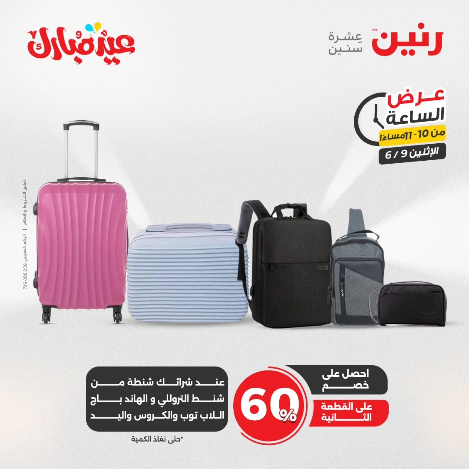 Página 35 en Ofertas de una hora en Raneen Egipto