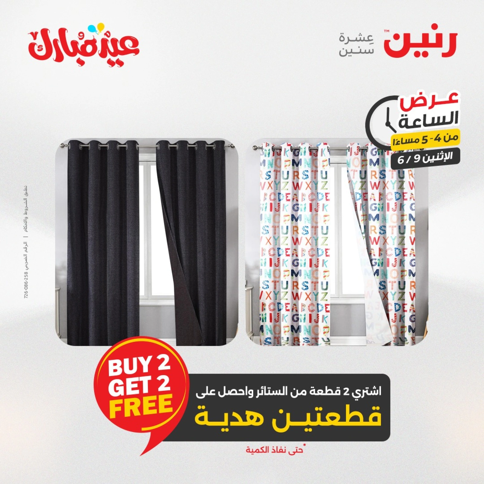 Página 5 en Ofertas de una hora en Raneen Egipto