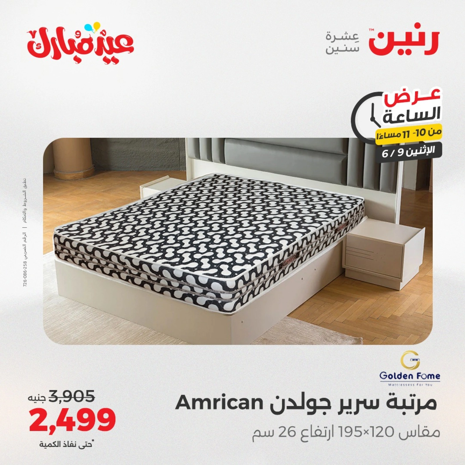 Página 34 en Ofertas de una hora en Raneen Egipto