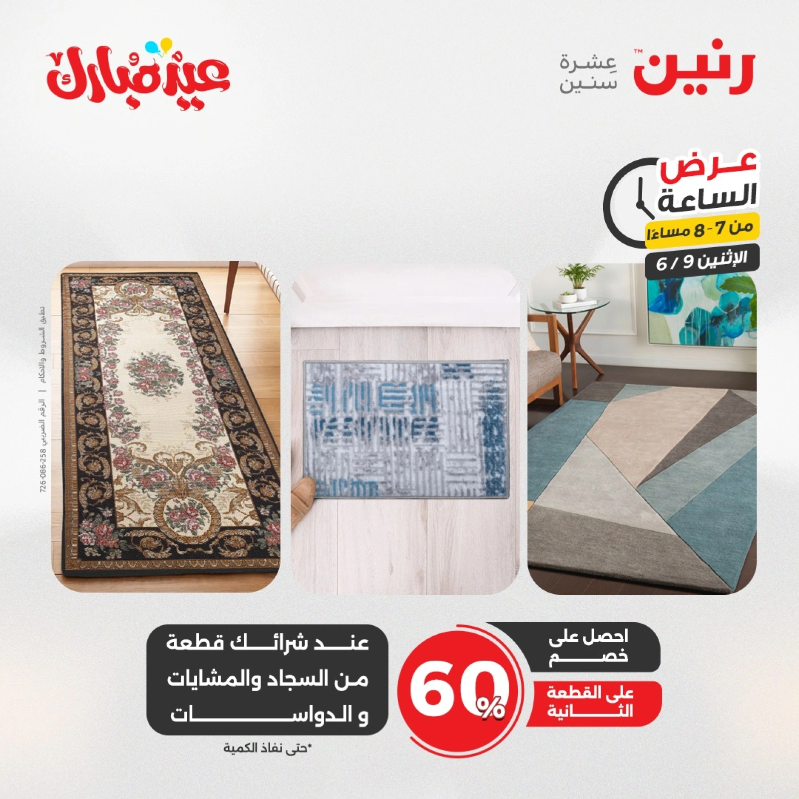 Página 23 en Ofertas de una hora en Raneen Egipto