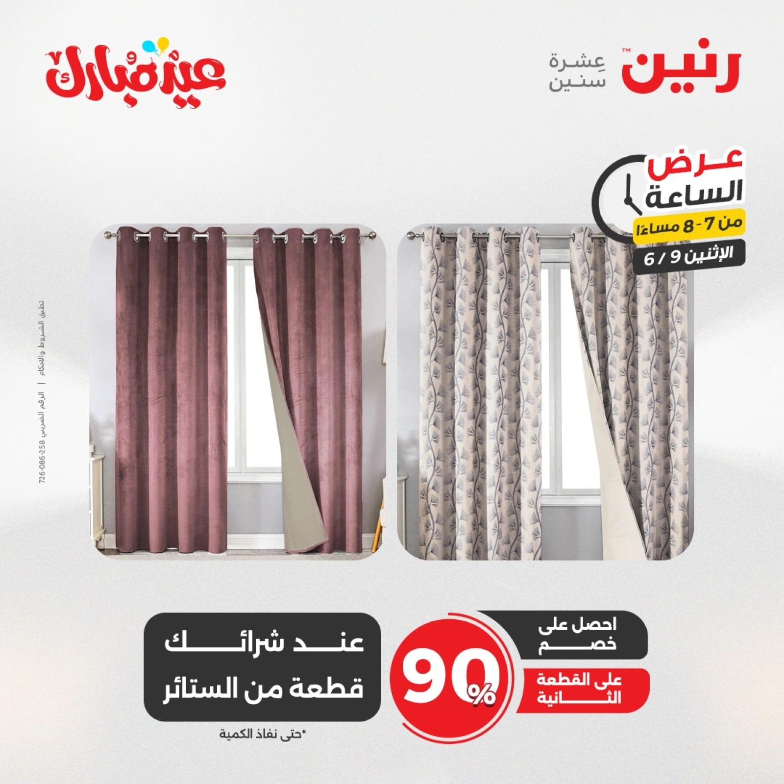 Página 20 en Ofertas de una hora en Raneen Egipto