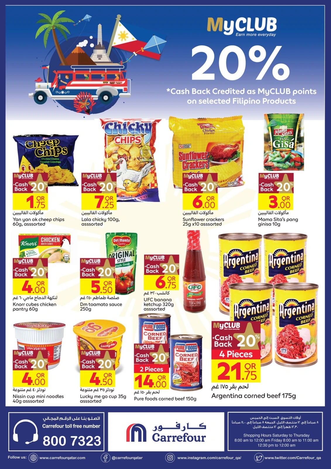 Página 2 en Ofertas de productos filipinos en Carrefour Katar