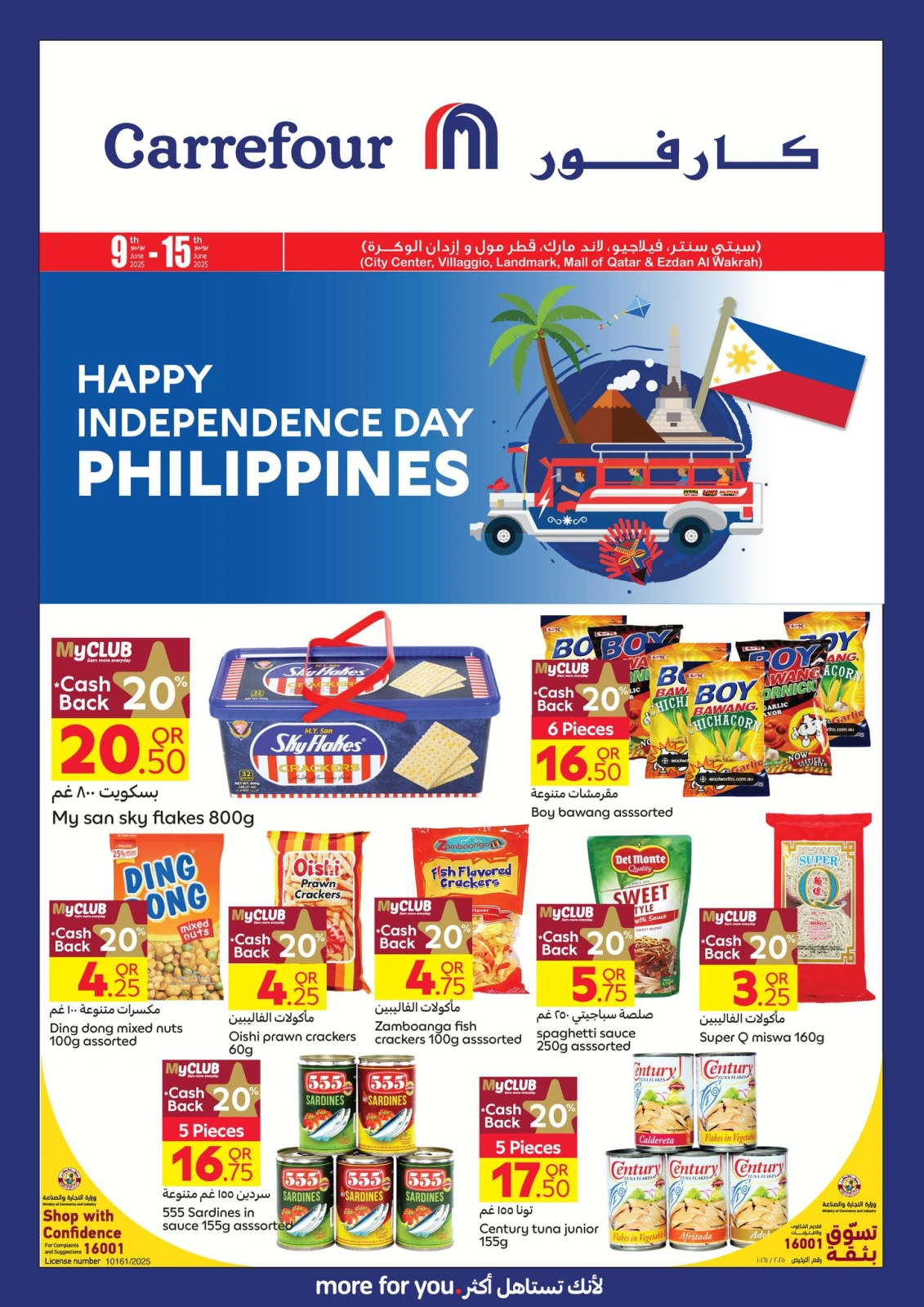 Página 1 en Ofertas de productos filipinos en Carrefour Katar