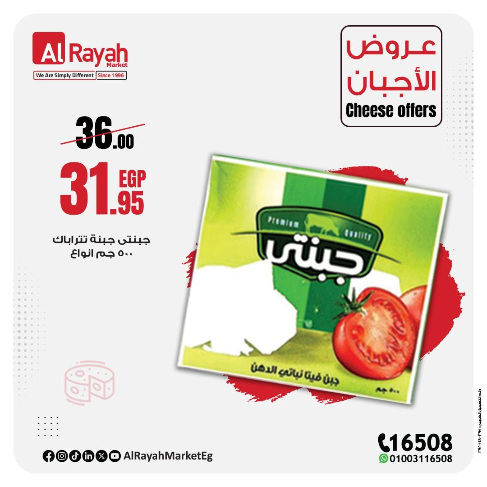 Page 4 dans Offres d'apéritif chez Marché d'Al Rayah Egypte