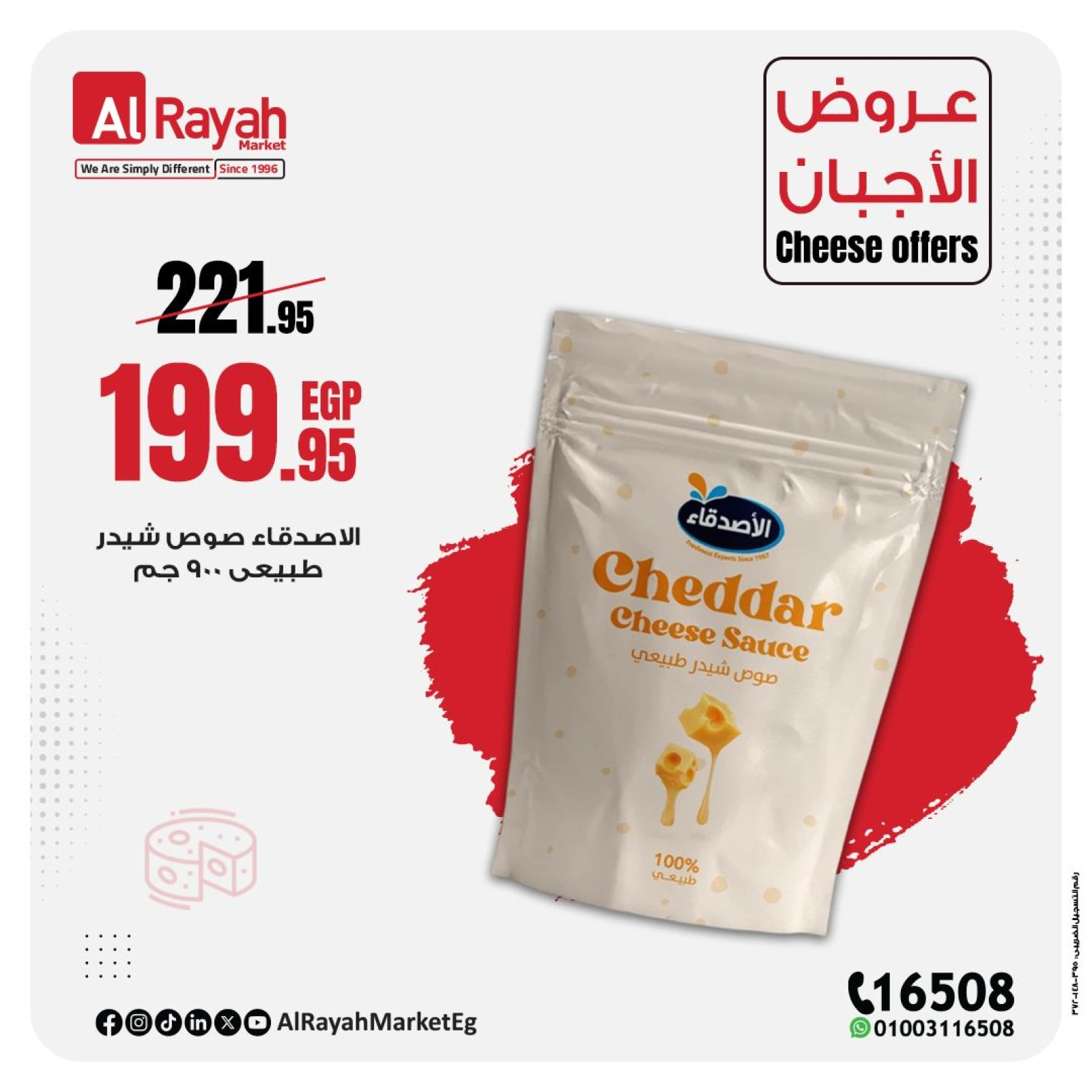 Page 6 dans Offres d'apéritif chez Marché d'Al Rayah Egypte