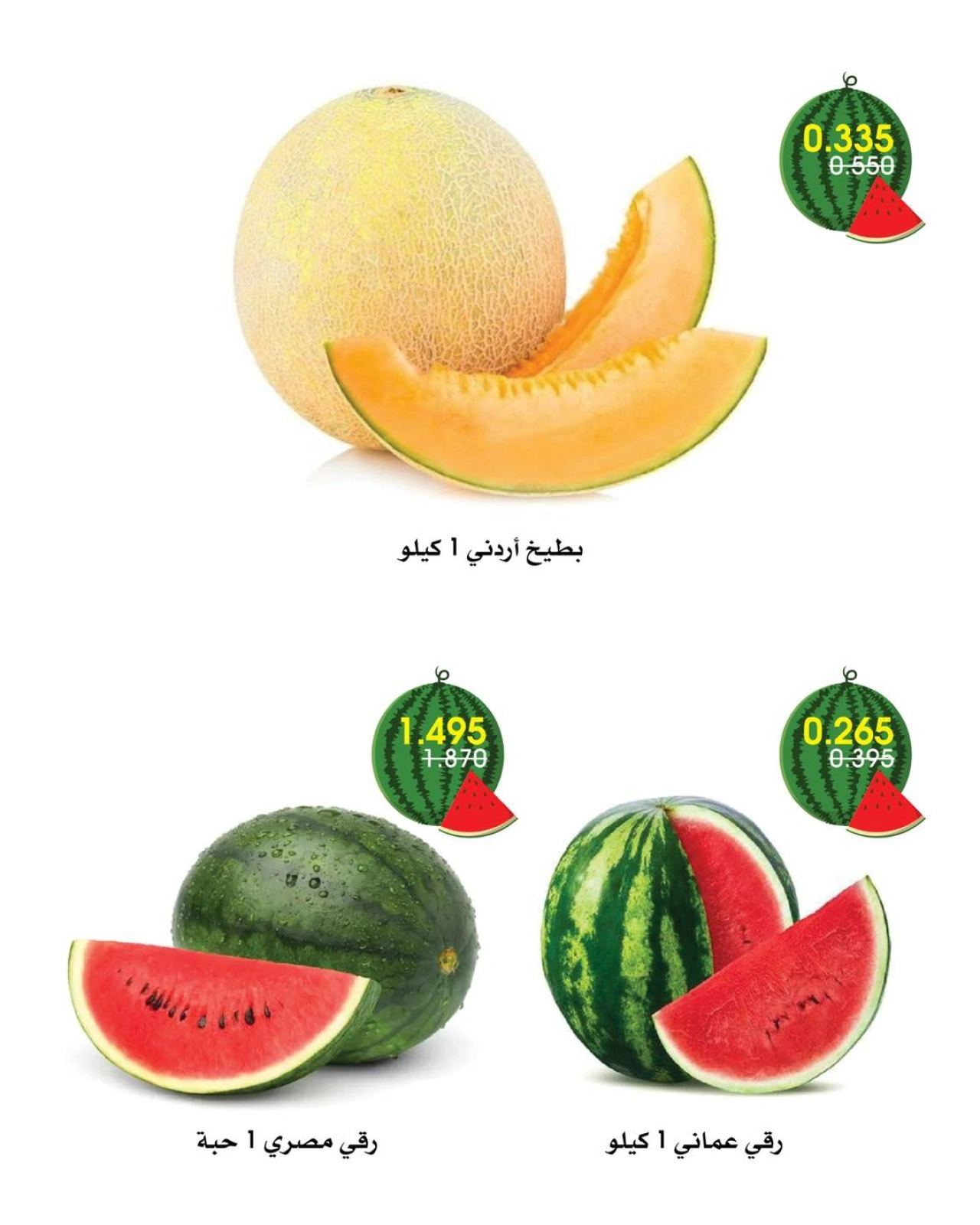 Página 2 en ofertas de un dia en Sociedad cooperativa Al-Rawda y Hawali Kuwait