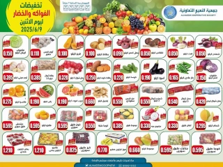 صفحة 1 ضمن عروض الخضار والفاكهة في جمعية النعيم التعاونية الكويت
