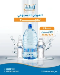 صفحة 1 ضمن عروض مهرجان المياه في جمعية ضاحية الشهداء الكويت