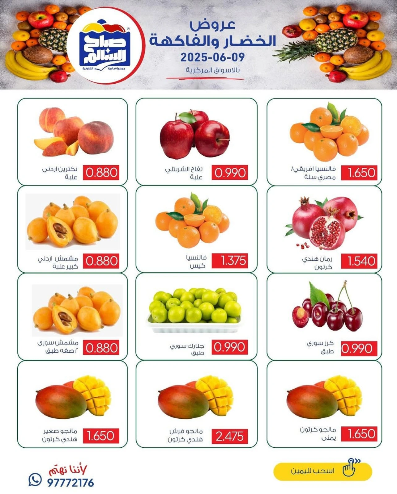 Página 5 en Ofertas de frutas y verduras en Cooperativa Sabah Al Salem Kuwait