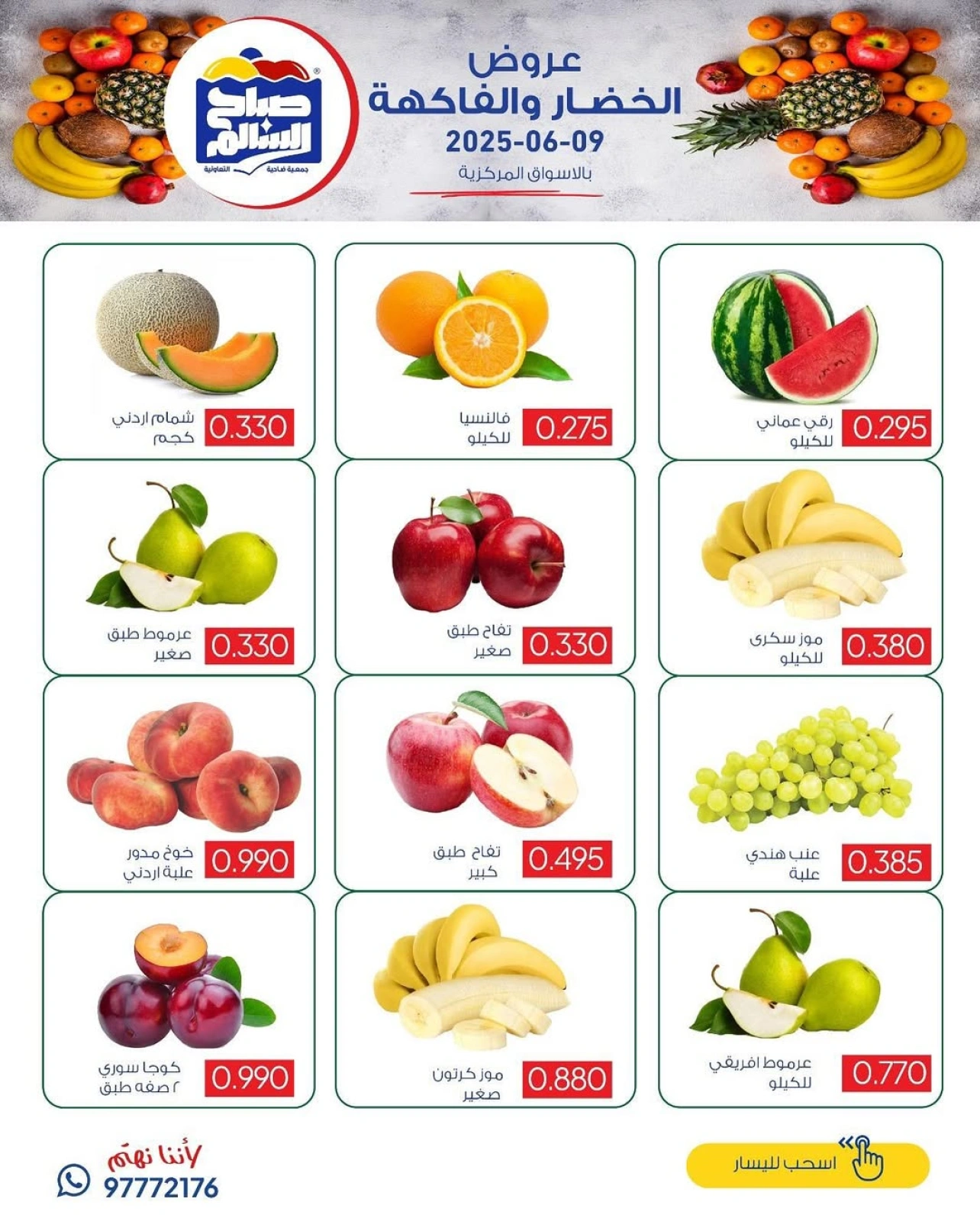 Página 4 en Ofertas de frutas y verduras en Cooperativa Sabah Al Salem Kuwait