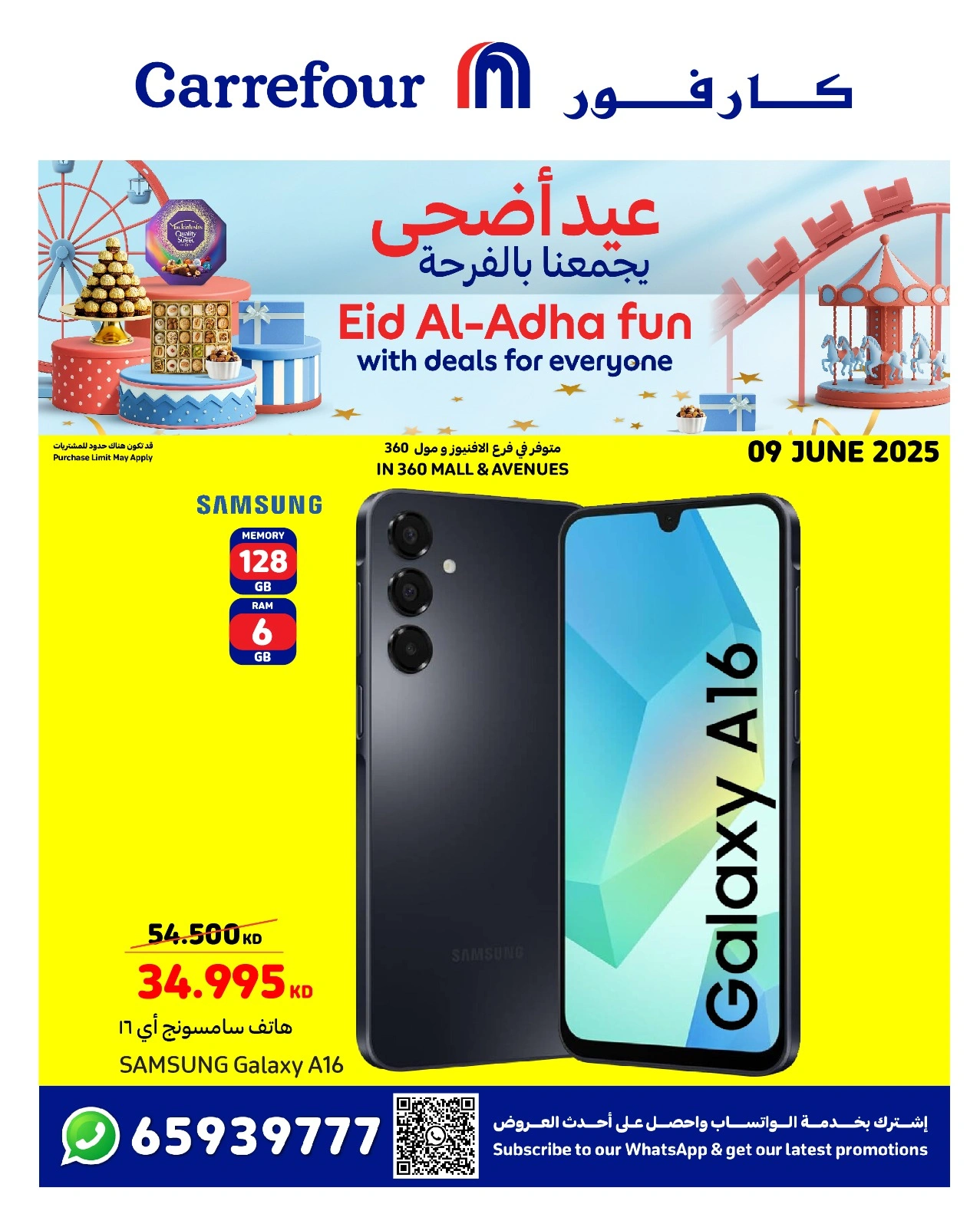Page 3 dans Offres de l'Aïd Al Adha chez Carrefour Koweït