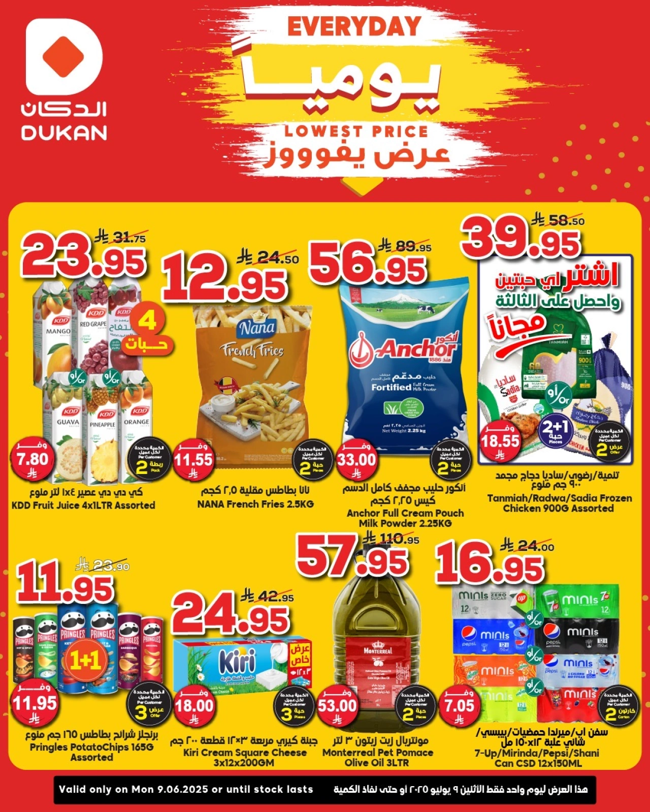 Page 1 in Lowest Price at Dukan Saudi Arabia