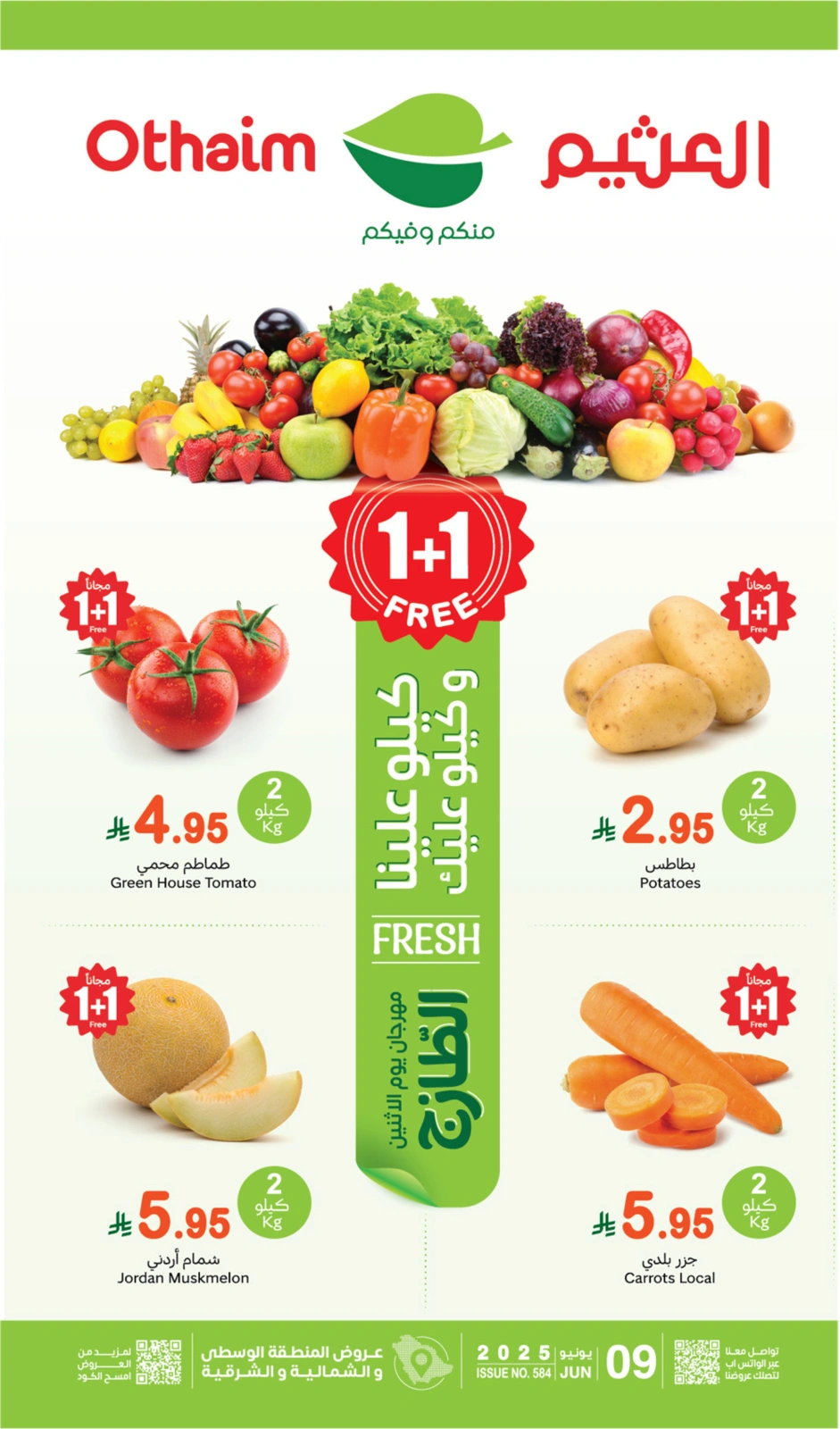 Page 1 in Fresh Food Festival at Othaim Markets Saudi Arabia