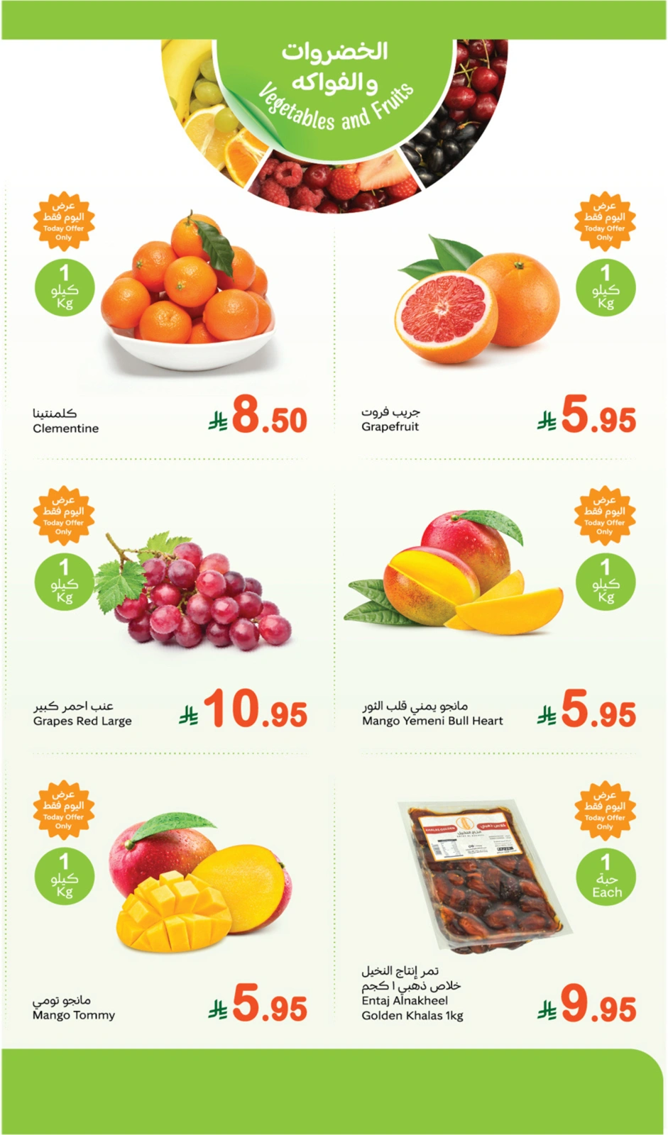 Page 2 in Fresh Food Festival at Othaim Markets Saudi Arabia