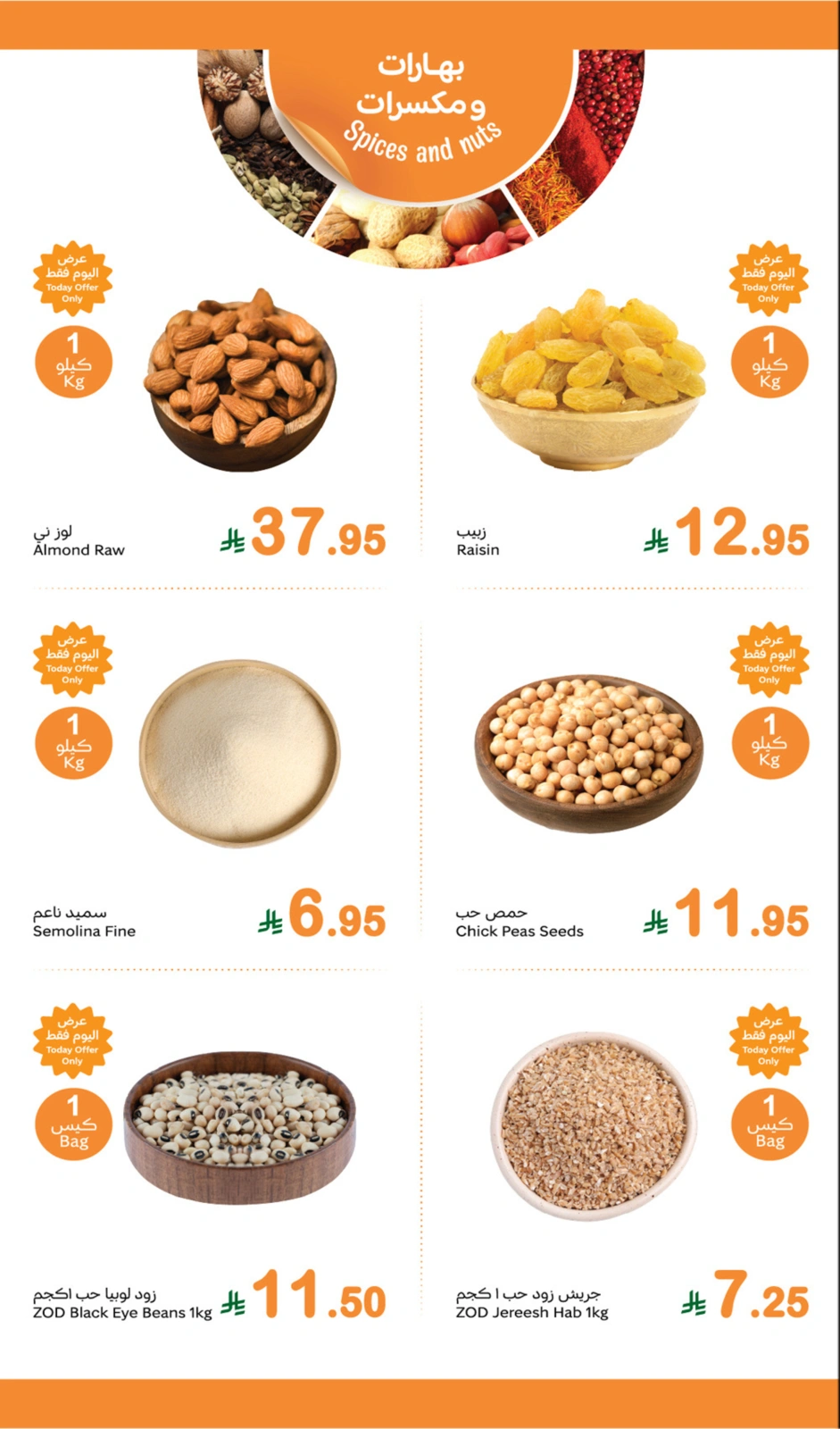 Page 5 in Fresh Food Festival at Othaim Markets Saudi Arabia
