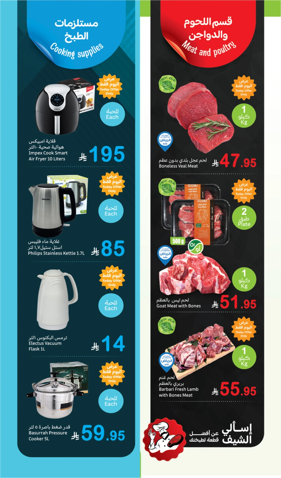 Page 6 in Fresh Food Festival at Othaim Markets Saudi Arabia