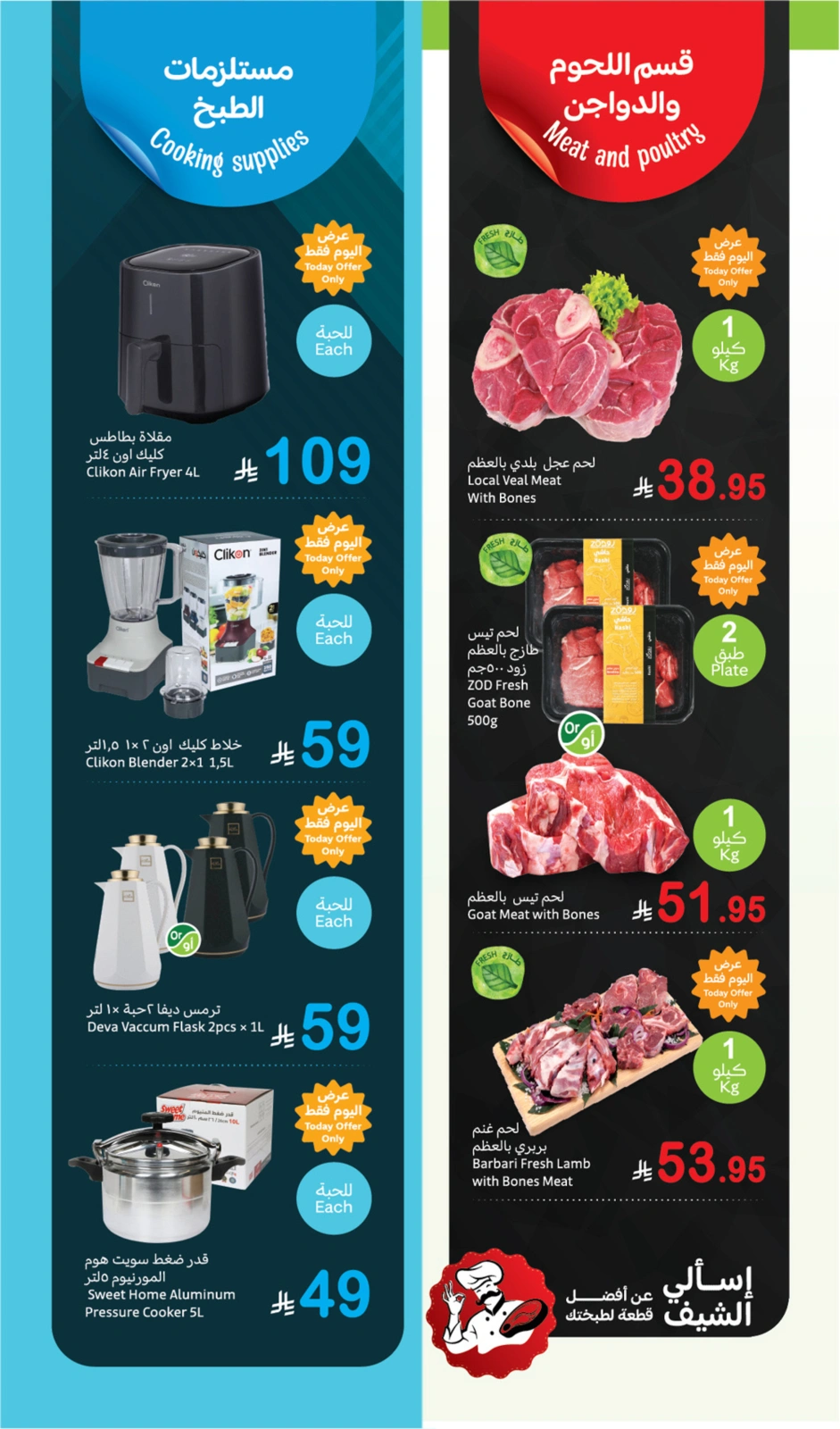 Page 6 in Fresh Food Festival at Othaim Markets Saudi Arabia