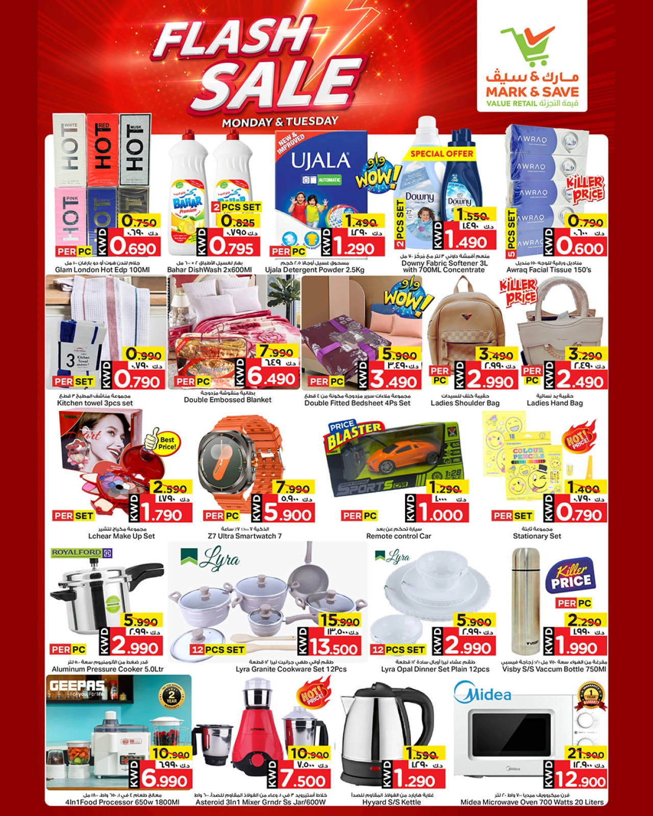 Page 3 in Flash Sale at Mark & Save Kuwait