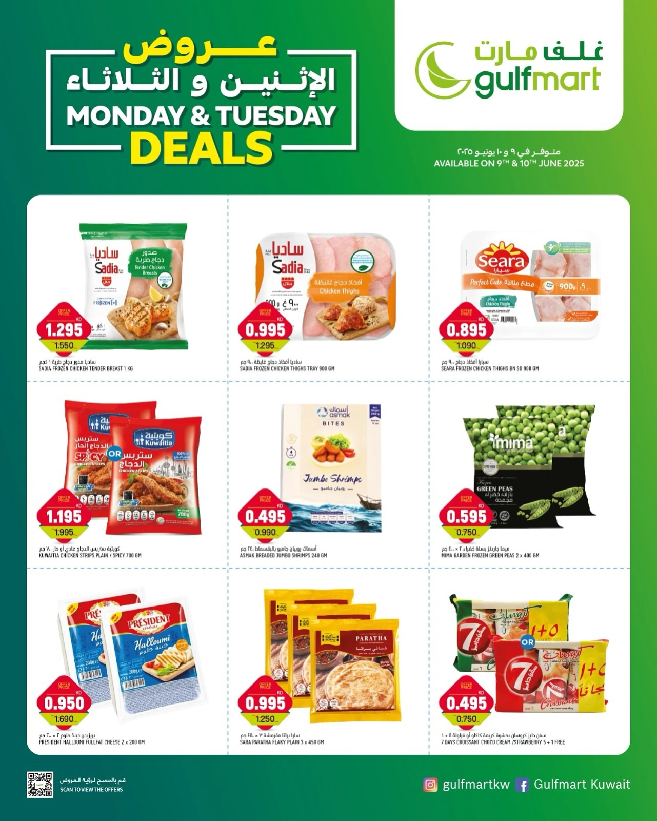 Página 2 en Ofertas entre semana en Gulf Mart Kuwait