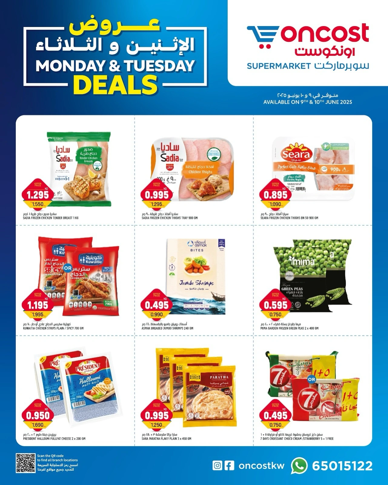 Página 2 en Ofertas entre semana en Oncost Kuwait