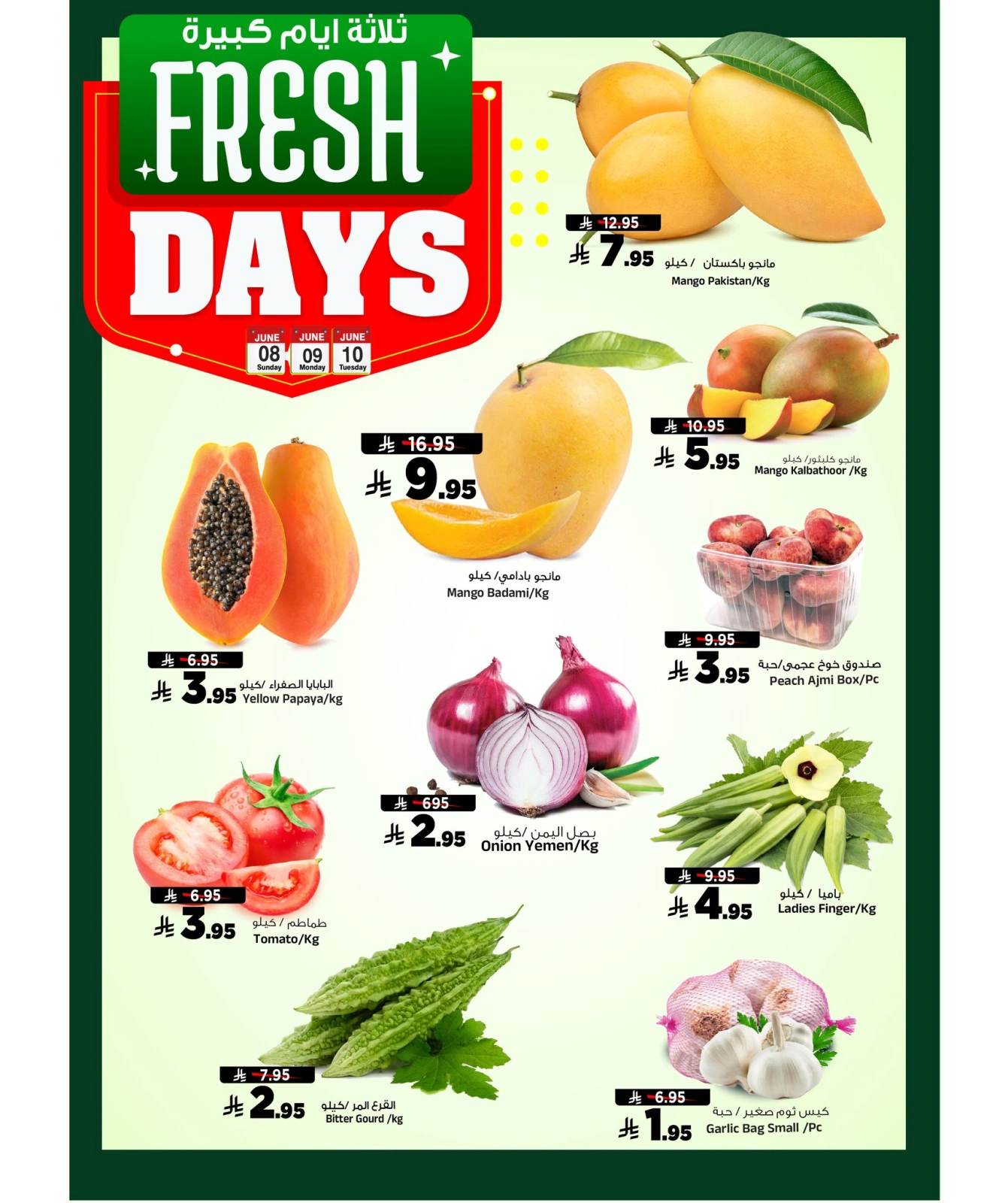 Página 2 en Nuevas ofertas en Hipermercado Al Madina Arabia Saudita