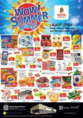 صفحة 1 ضمن عروض الصيف بفرع جبل علي 2 في نستو الإمارات